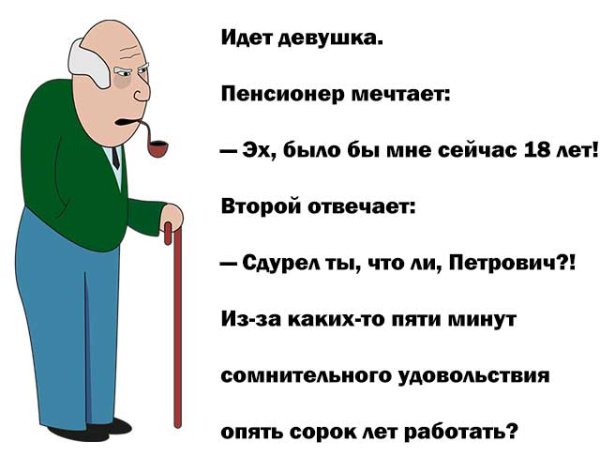 Поздравления с пенсией мужчине прикольные