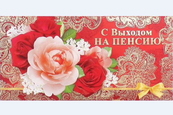 Смешные стихи про пенсию