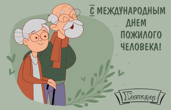 Выход на пенсию