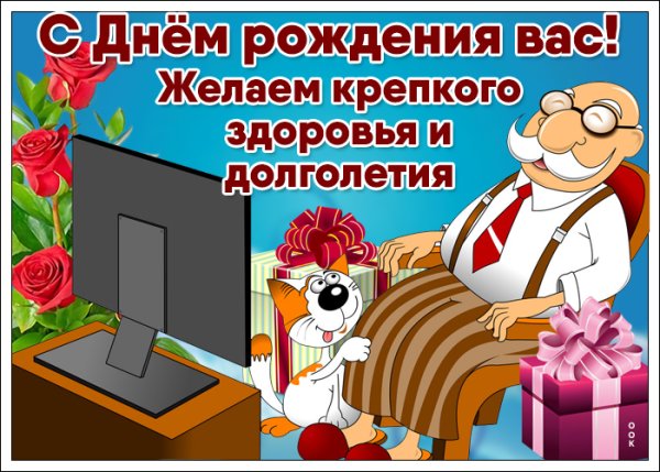 Открытка поздравление с пенсией