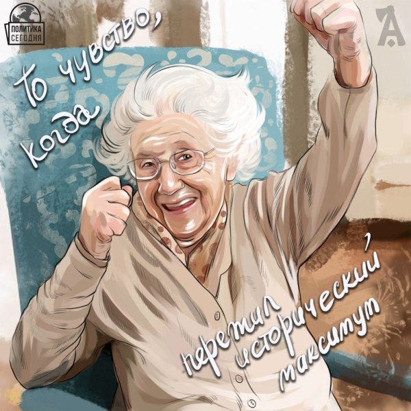 С днем пожилого человека прикольные