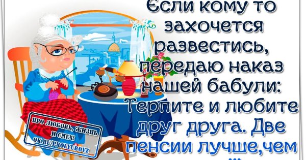С днём пожилого человека поздравления прикольные