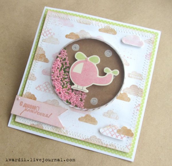 Летняя открытка шейкер