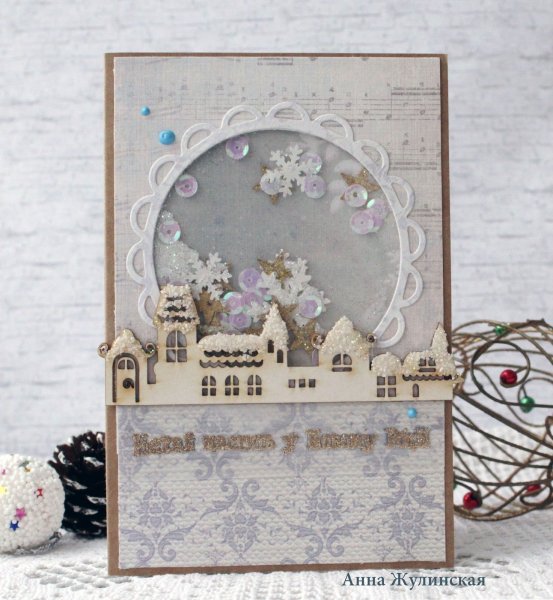 Шейкер Скрапбукинг мастер класс