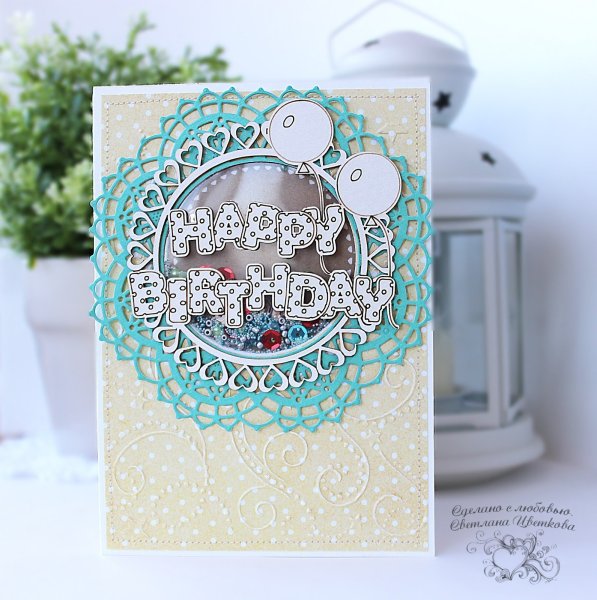 Магнит-шейкер Скрапбукинг