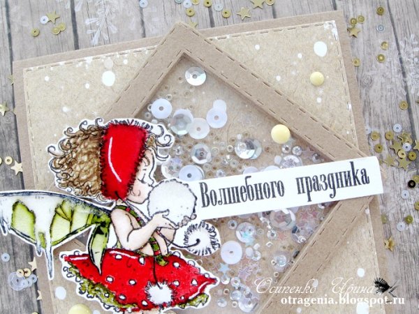 Открытка с шейкером мастер класс