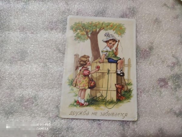 Детские открытки ГДР