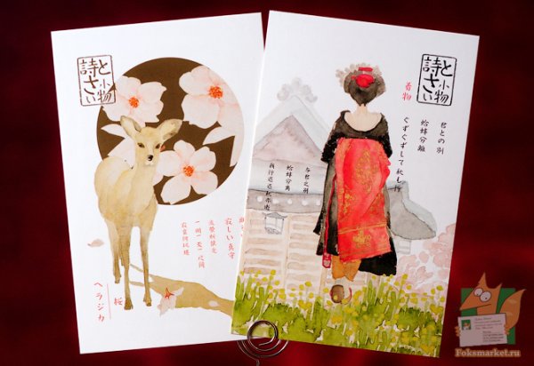 Поздравительная открытка в японском стиле