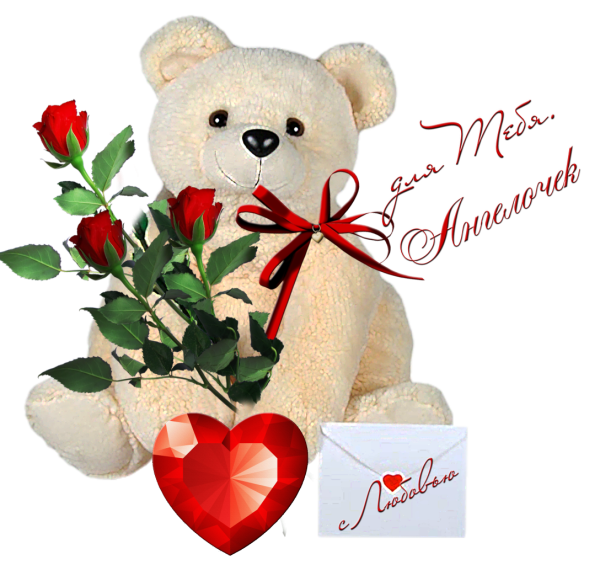 Открытки для тебя моя хорошая