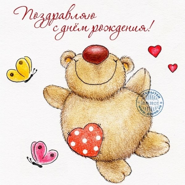 Поздравления с днём рождения девочке