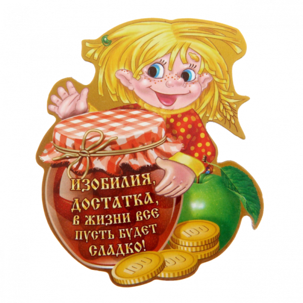 Пожелания благополучия