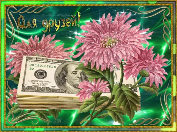 Открытки с пожеланиями добра и благополучия