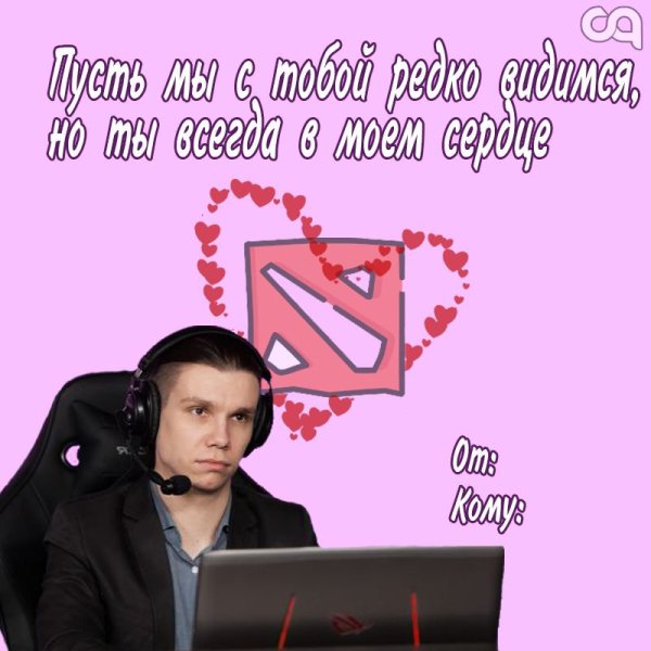 14 Февраля дота