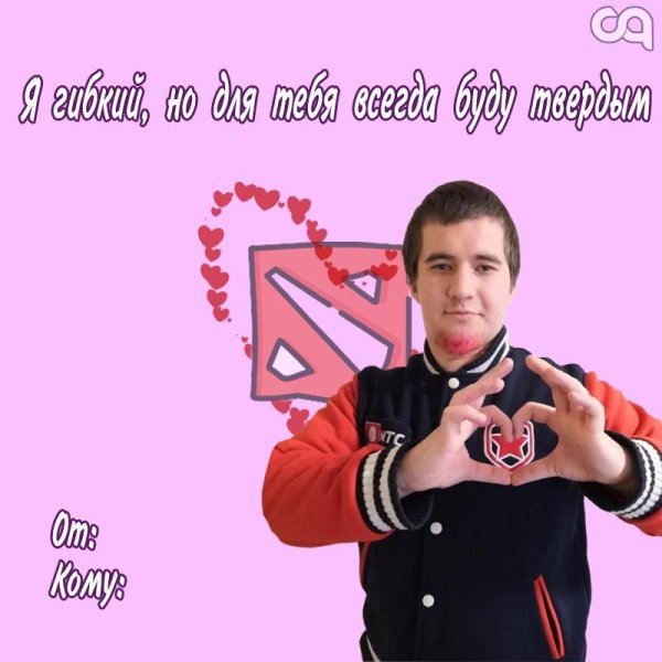 С днем рождения дота 2