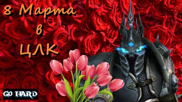 С днем рождения дота