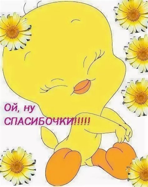 Открытка спасибо