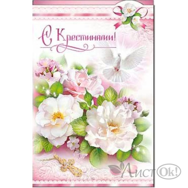 Крестнице в день крестин