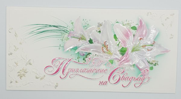 Открытки АВ принт