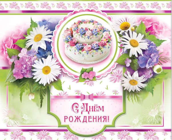 Открытка с матрешкой с днем рождения