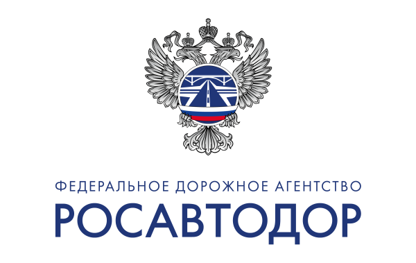 Федеральное агенстворосавтодор логотип