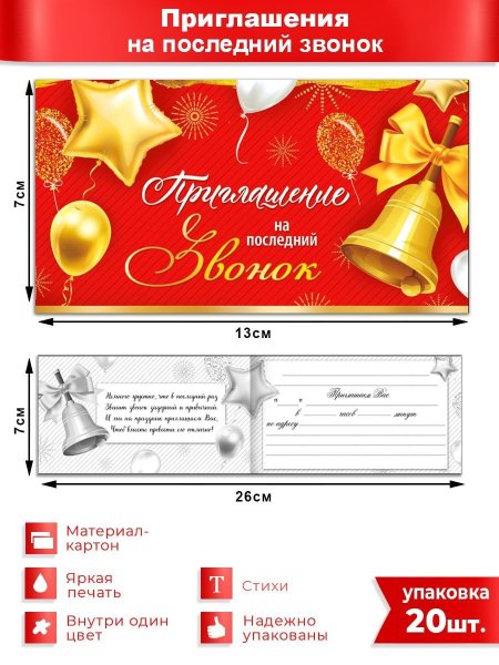 Конверт "с днем рожденья "