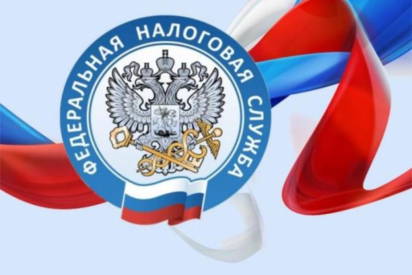 С днем налоговой службы