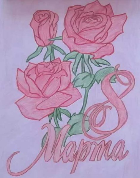 Несложные рисунки на 8 марта