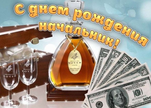 С днём рождения мужчине