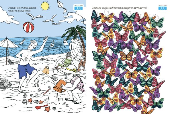 Интересные головоломки