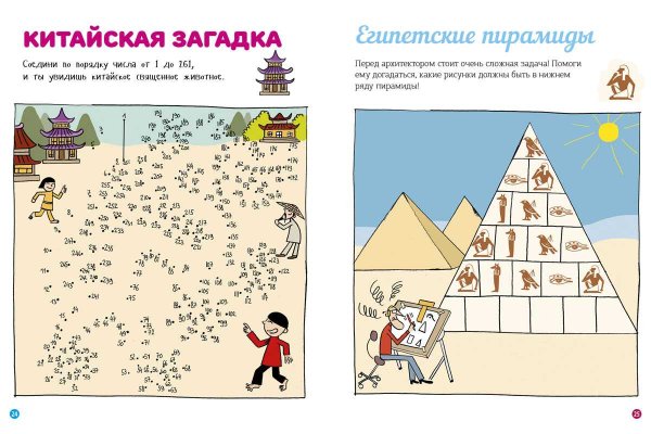 Интересные головоломки