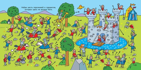 Головоломки в картинках