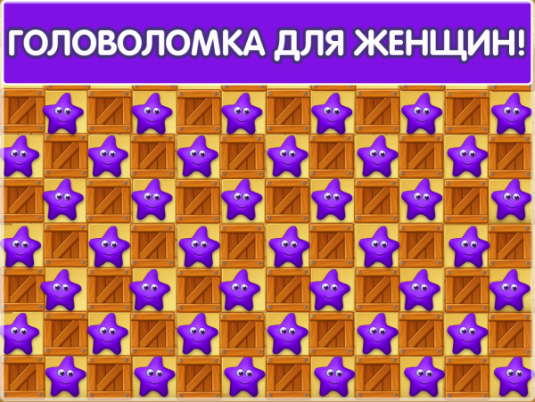 Головоломки для взрослых