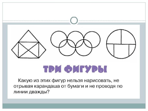 Логические задачки и головоломки