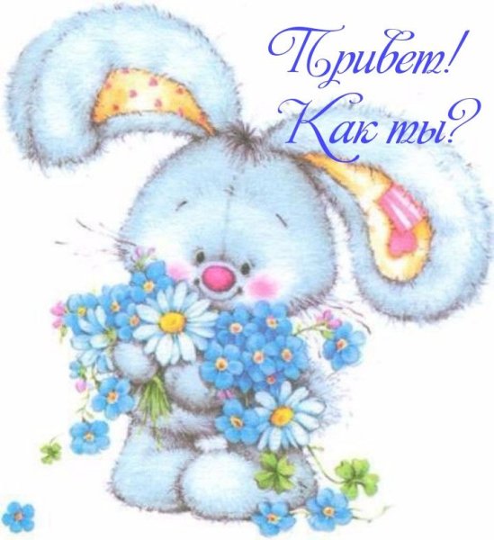 Зайчик с цветами