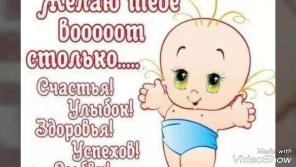 Поздравление с беременностью