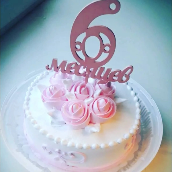 6 Месяцев девочке поздравления