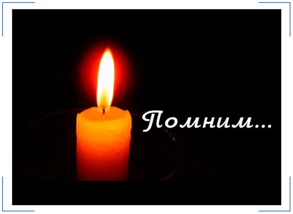 Родительский день