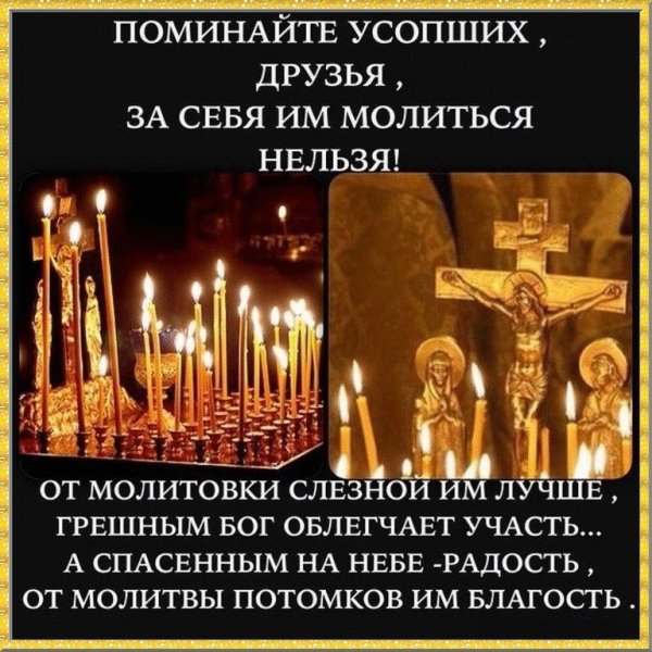 Помним любим скорбим папа