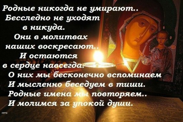 Памяти близкого человека