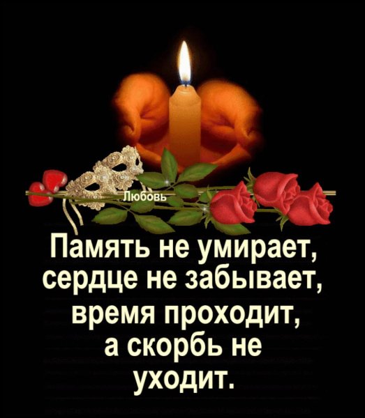 Покровская родительская суббота в 2021