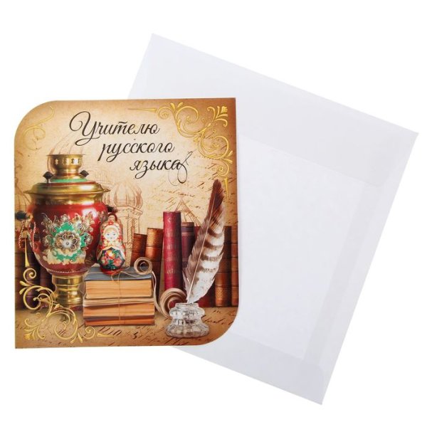 Самому лучшему учителю поздравления