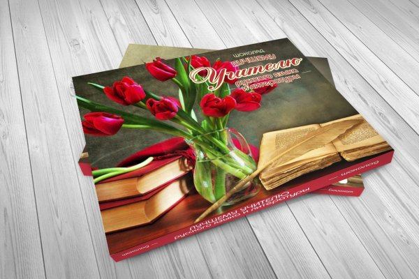 Открытка для учителя