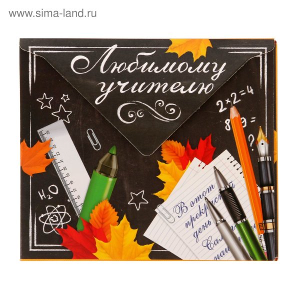 Открытка благодарность учителю