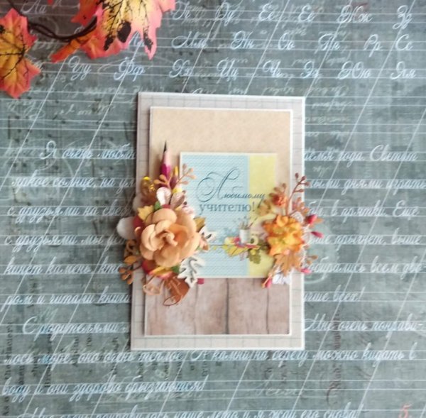 С днём учителя поздравления