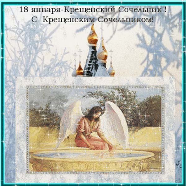 Старинные открытки с Крещением