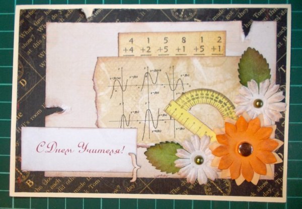 Открытка учителю математики на день учителя