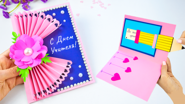 Открытка "первой учительнице!"