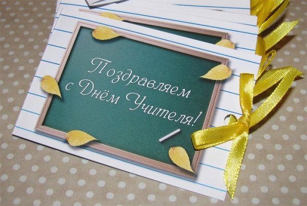 Открытка учительнице своими руками на выпускной