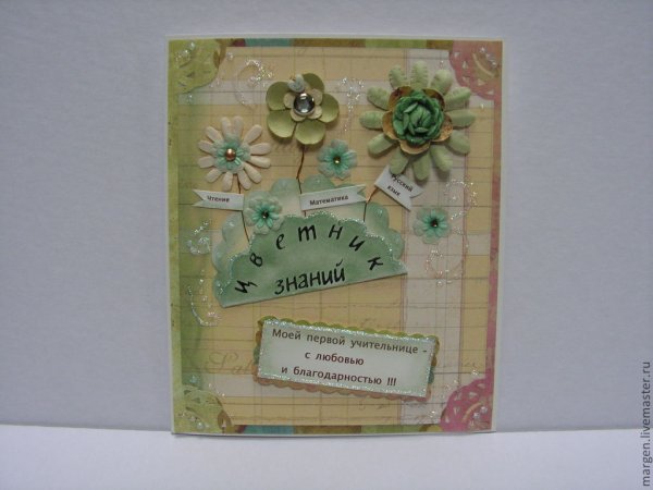 Сова учитель открытка