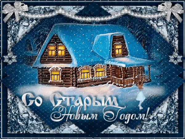 Пощлравление со чтарым еовыминолом